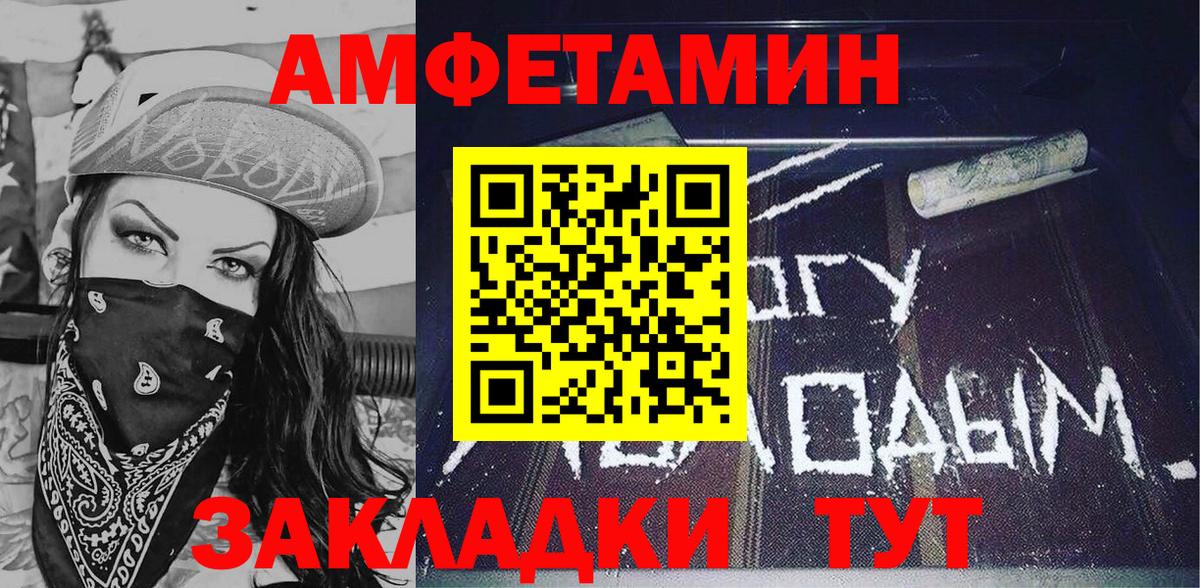 Amphetamine Premium Елец