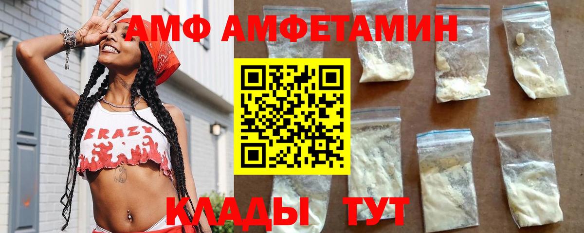 Amphetamine  АМФЕТАМИН Розовый  Вход с VPN  Елец 