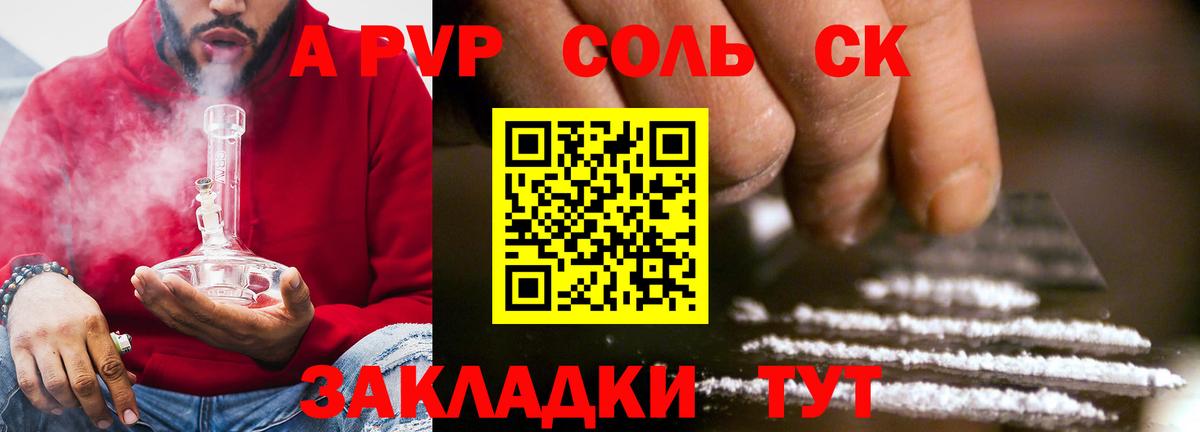 APVP кристаллы  А ПВП VHQ  Вход с VPN  Елец 