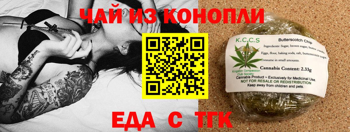 Печенье с ТГК марихуана Елец