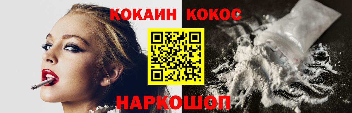 КОКАИН Колумбийский Елец