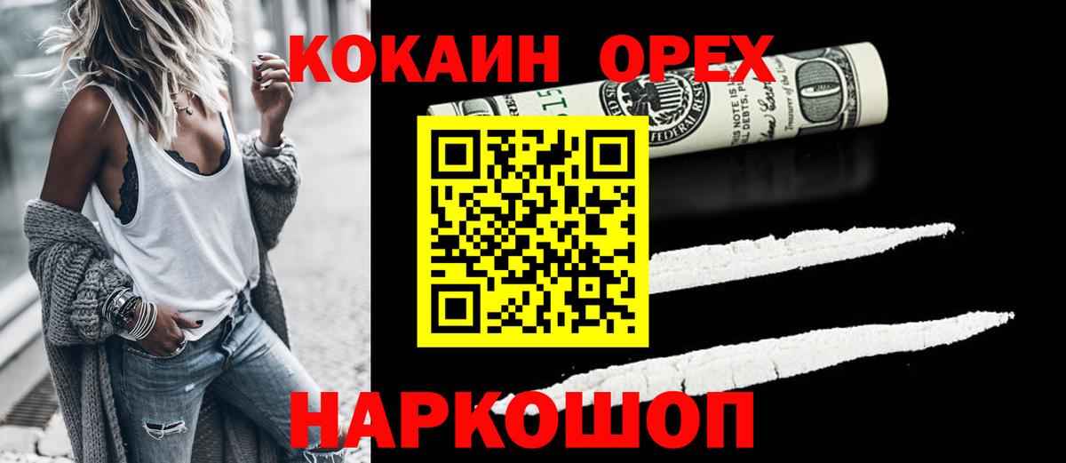 Елец  Cocaine Эквадор  где продают наркотики  Вход с VPN  Кокаин Fish Scale 
