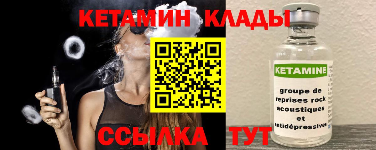 Кетамин ketamine  Вход с VPN  Елец  КЕТАМИН ketamine 
