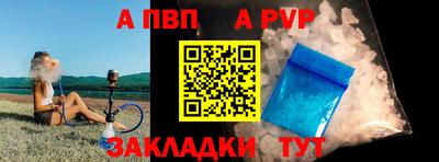 альфа пвп Ливны
