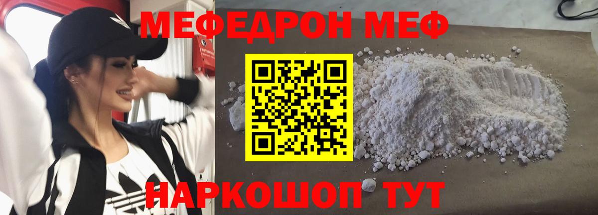 Елец  Меф 4 MMC  Меф  МЕФ кристаллы  Вход с VPN 