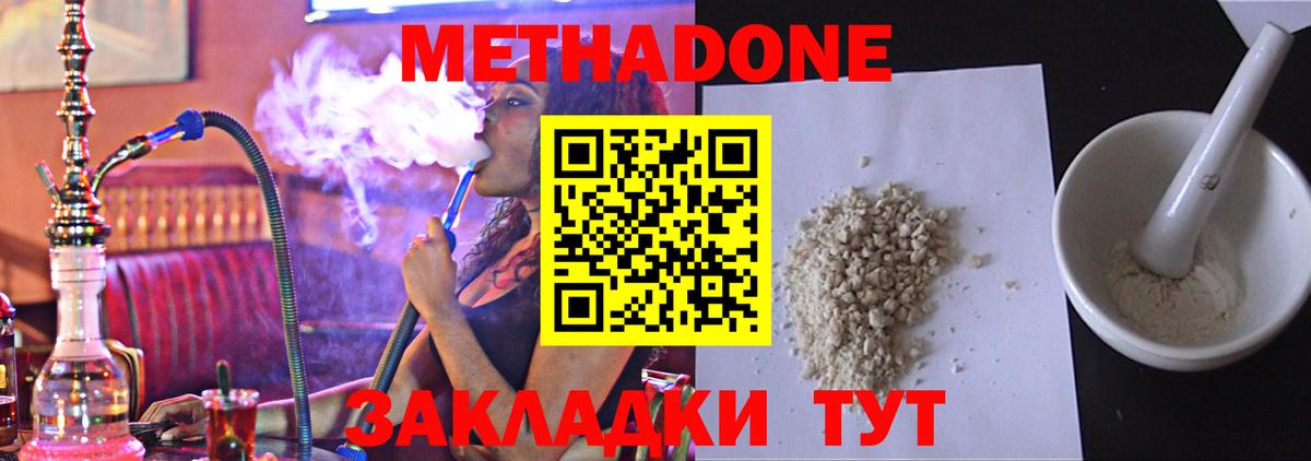 Метадон мёд Елец