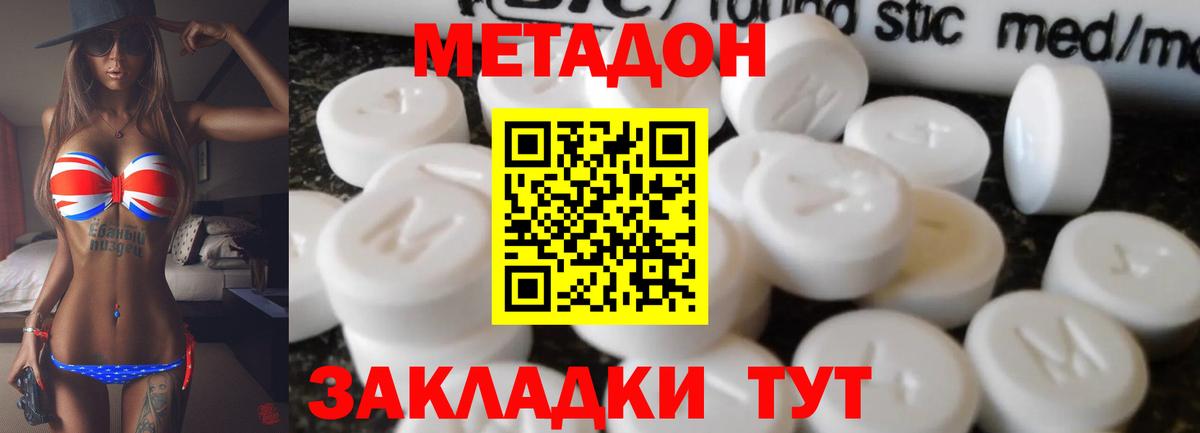 Елец  Метадон белоснежный  Вход с VPN 