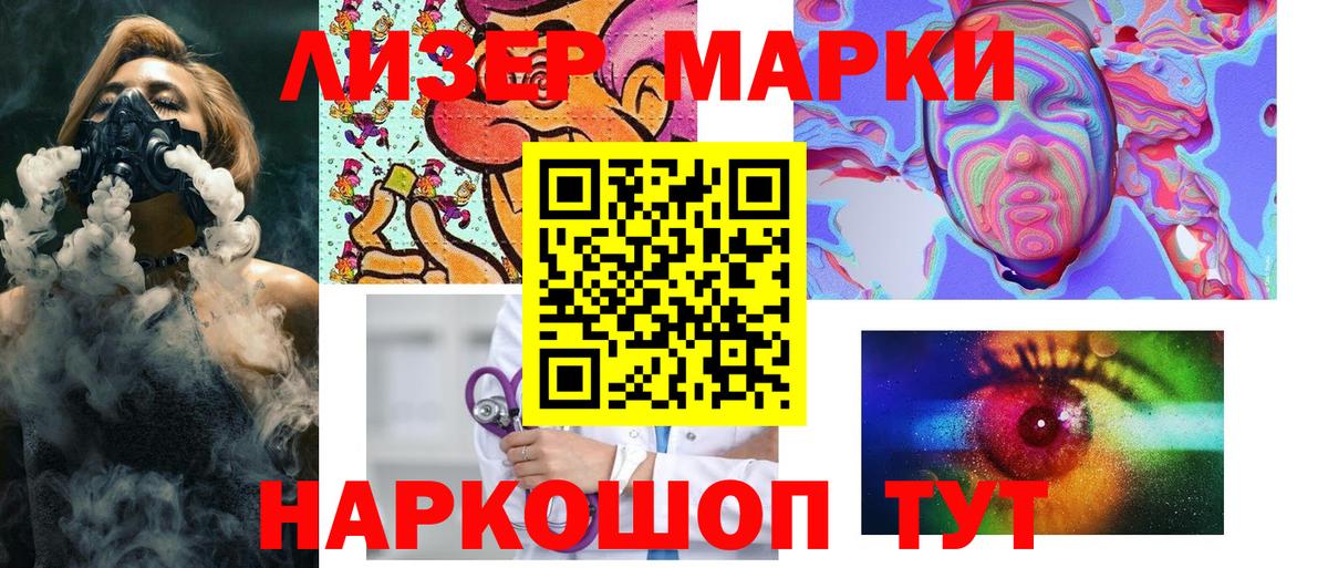 Марки N-bome 1,5мг Елец