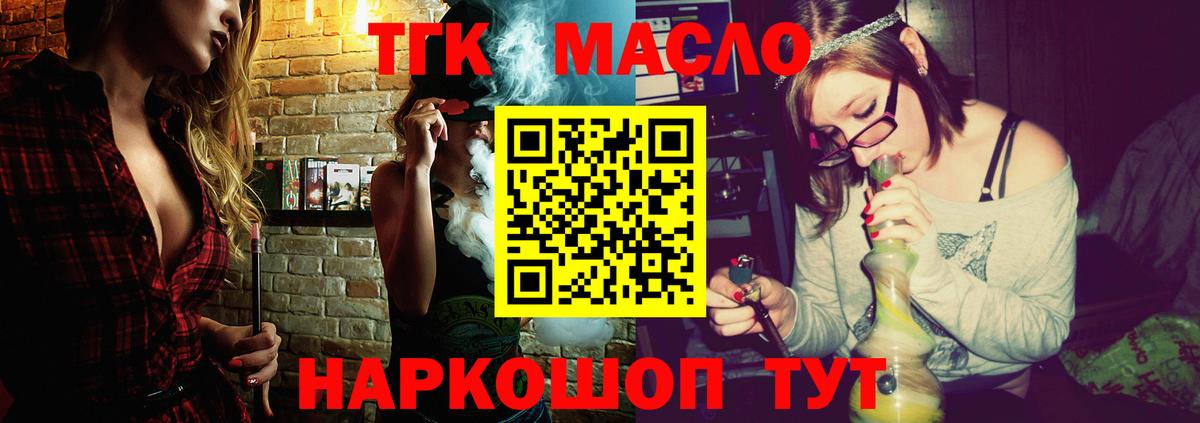 Дистиллят ТГК THC oil Елец