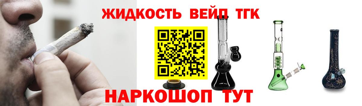 ТГК вейп  blacksprut ССЫЛКА  Елец  Дистиллят ТГК вейп с тгк  Вход с VPN 