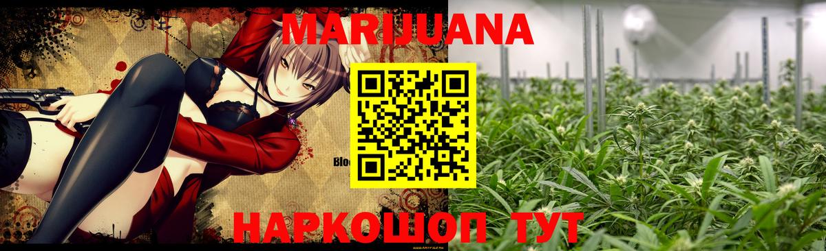 Бошки Шишки THC 21%  Вход с VPN  Конопля MAZAR  Марихуана марихуана  Елец 